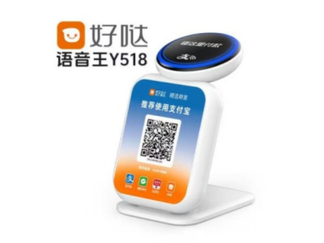 汕头好哒语音王